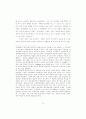 한국의 발전국가 자본주의 21페이지
