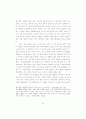 한국의 발전국가 자본주의 30페이지