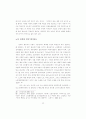 한국의 발전국가 자본주의 33페이지