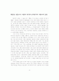 한국의 발전국가 자본주의 35페이지