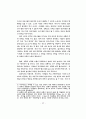 한국의 경제 위기와 IMF 프로그램: 연구를 위한 시론 4페이지