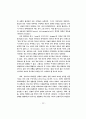 한국의 경제 위기와 IMF 프로그램: 연구를 위한 시론 5페이지