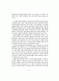 한국의 경제 위기와 IMF 프로그램: 연구를 위한 시론 10페이지