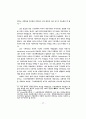 한국의 경제 위기와 IMF 프로그램: 연구를 위한 시론 14페이지