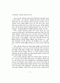 한국의 경제 위기와 IMF 프로그램: 연구를 위한 시론 15페이지