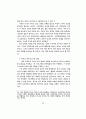 한국의 경제 위기와 IMF 프로그램: 연구를 위한 시론 21페이지