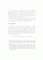 재벌체제의 문제점과 개혁 전망 3페이지