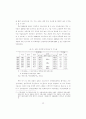 재벌체제의 문제점과 개혁 전망 10페이지