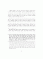 재벌체제의 문제점과 개혁 전망 28페이지