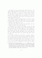 재벌체제의 문제점과 개혁 전망 39페이지