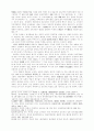 경제학과 경제교육의 위기를 넘어서 8페이지