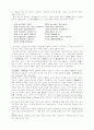 경제학과 경제교육의 위기를 넘어서 11페이지