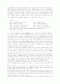 경제학과 경제교육의 위기를 넘어서 13페이지