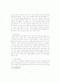현대의 평등론에 대한 일고찰 8페이지