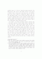사회정의와 정치경제학 : 맑스, 롤즈, 센 4페이지