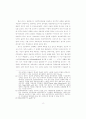 사회정의와 정치경제학 : 맑스, 롤즈, 센 8페이지