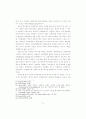 사회정의와 정치경제학 : 맑스, 롤즈, 센 9페이지