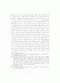 사회정의와 정치경제학 : 맑스, 롤즈, 센 20페이지