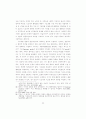 사회정의와 정치경제학 : 맑스, 롤즈, 센 22페이지