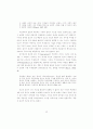 하이에크의 사회존재론과 사회과학 방법론 10페이지