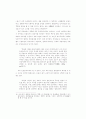 포스트모던 정치경제학 : 평가와 전망 6페이지