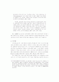 포스트모던 정치경제학 : 평가와 전망 10페이지