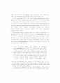 포스트모던 정치경제학 : 평가와 전망 16페이지