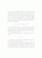 포스트모던 정치경제학 : 평가와 전망 20페이지
