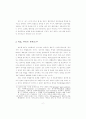 쟁점으로 본 제도경제학 6페이지