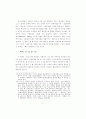 쟁점으로 본 제도경제학 9페이지