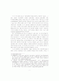 역사유물론의 미시적 기초 3페이지