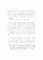 역사유물론의 미시적 기초 11페이지