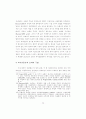 역사유물론의 미시적 기초 20페이지