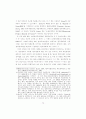 1980년대 한국사회구성체논쟁에 대한 철학적/실천적 문제제기 5페이지