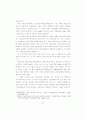 1980년대 한국사회구성체논쟁에 대한 철학적/실천적 문제제기 14페이지