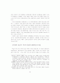 1980년대 한국사회구성체논쟁에 대한 철학적/실천적 문제제기 16페이지