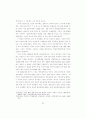 1980년대 한국사회구성체논쟁에 대한 철학적/실천적 문제제기 17페이지