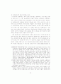 1980년대 한국사회구성체논쟁에 대한 철학적/실천적 문제제기 20페이지