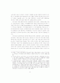 맑스경제학적 실증연구에 관한 소고 4페이지