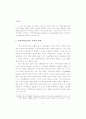 맑스경제학적 실증연구에 관한 소고 10페이지