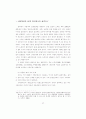 맑스경제학적 실증연구에 관한 소고 15페이지