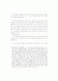 맑스경제학적 실증연구에 관한 소고 16페이지