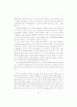 맑스경제학적 실증연구에 관한 소고 21페이지