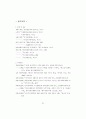 맑스경제학적 실증연구에 관한 소고 36페이지