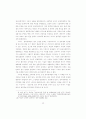 진화적 망각 도정에 관하여; 1980-90년대 한국의 정치경제학 10페이지