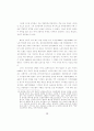 진화적 망각 도정에 관하여; 1980-90년대 한국의 정치경제학 16페이지