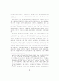 진화적 망각 도정에 관하여; 1980-90년대 한국의 정치경제학 19페이지