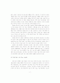 공작기계 산업의 기술 혁신과 기술 능력의 발전 6페이지