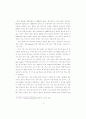 공작기계 산업의 기술 혁신과 기술 능력의 발전 8페이지