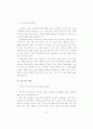 공작기계 산업의 기술 혁신과 기술 능력의 발전 14페이지